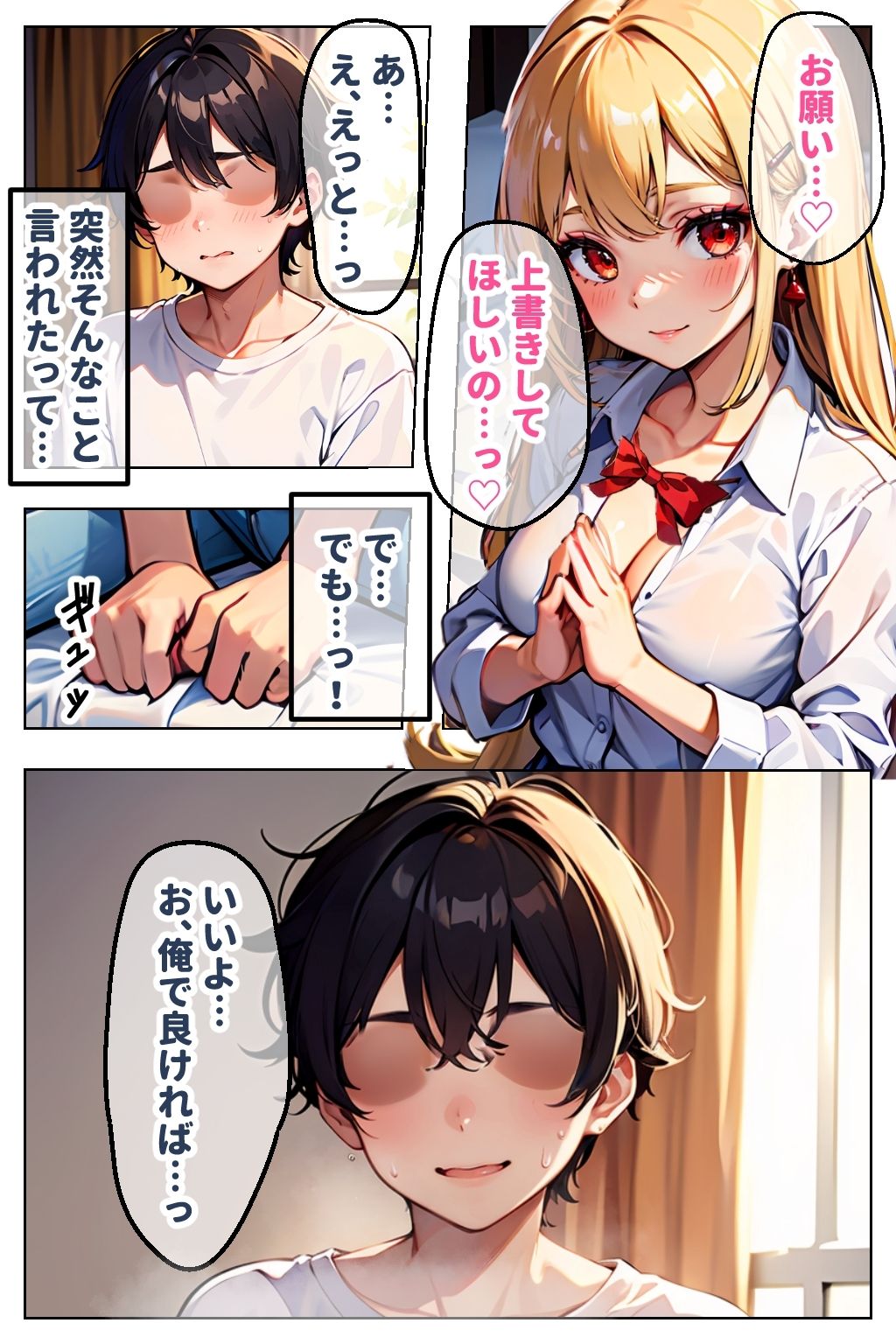 試し読み 5