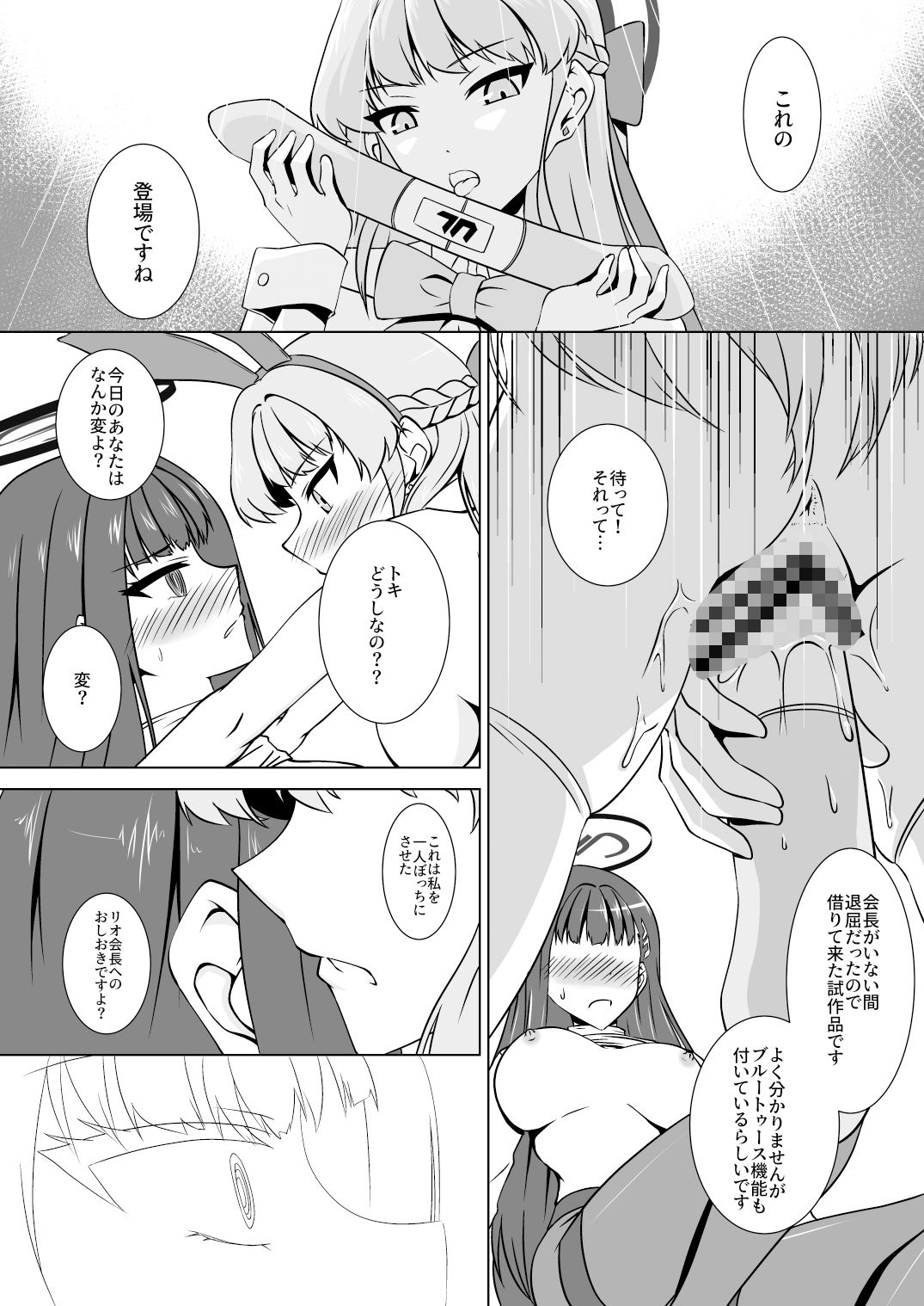 試し読み 3