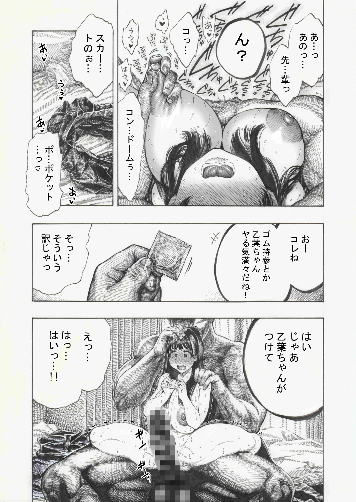 試し読み 7