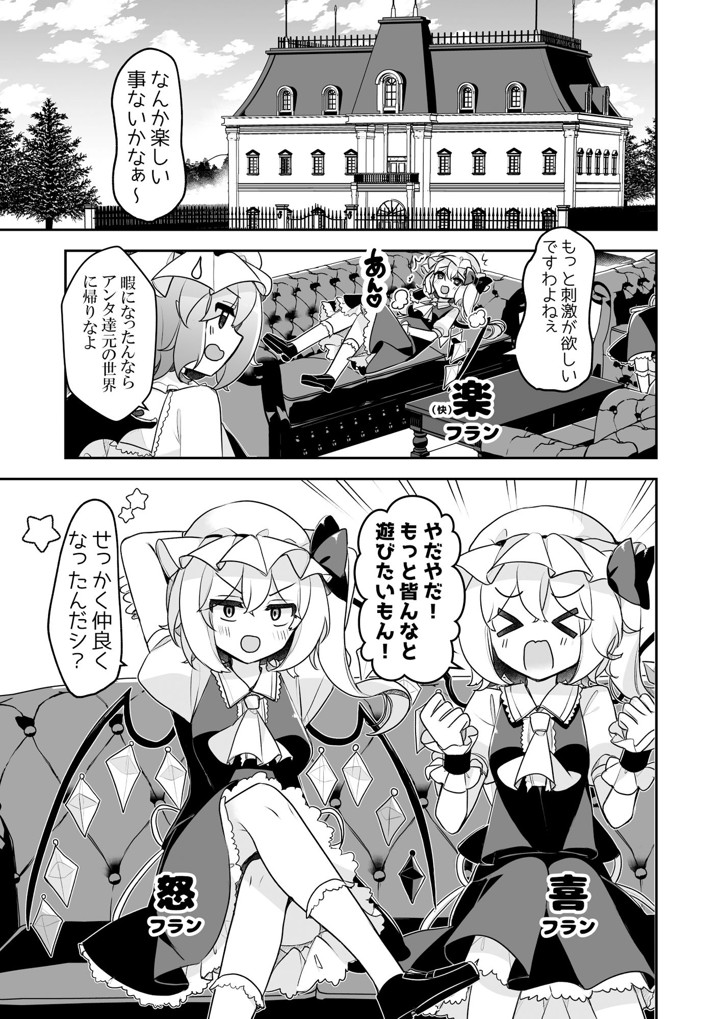 試し読み 3