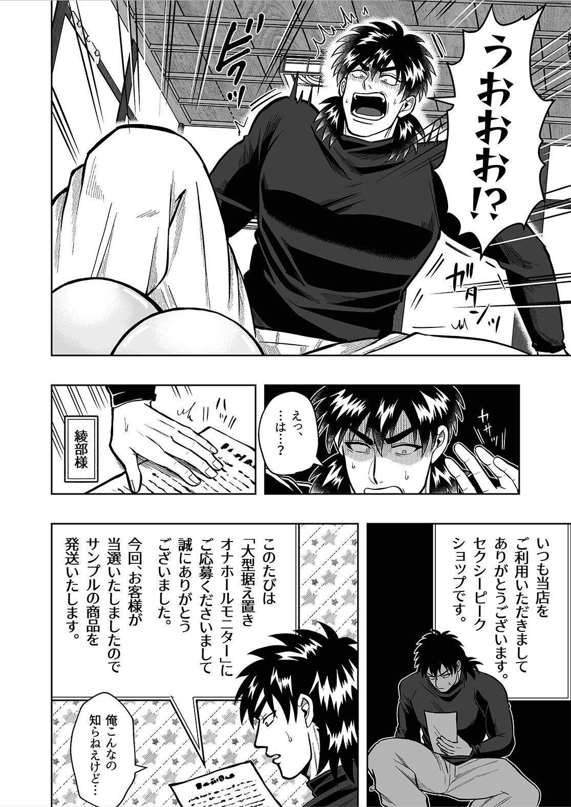 試し読み 4