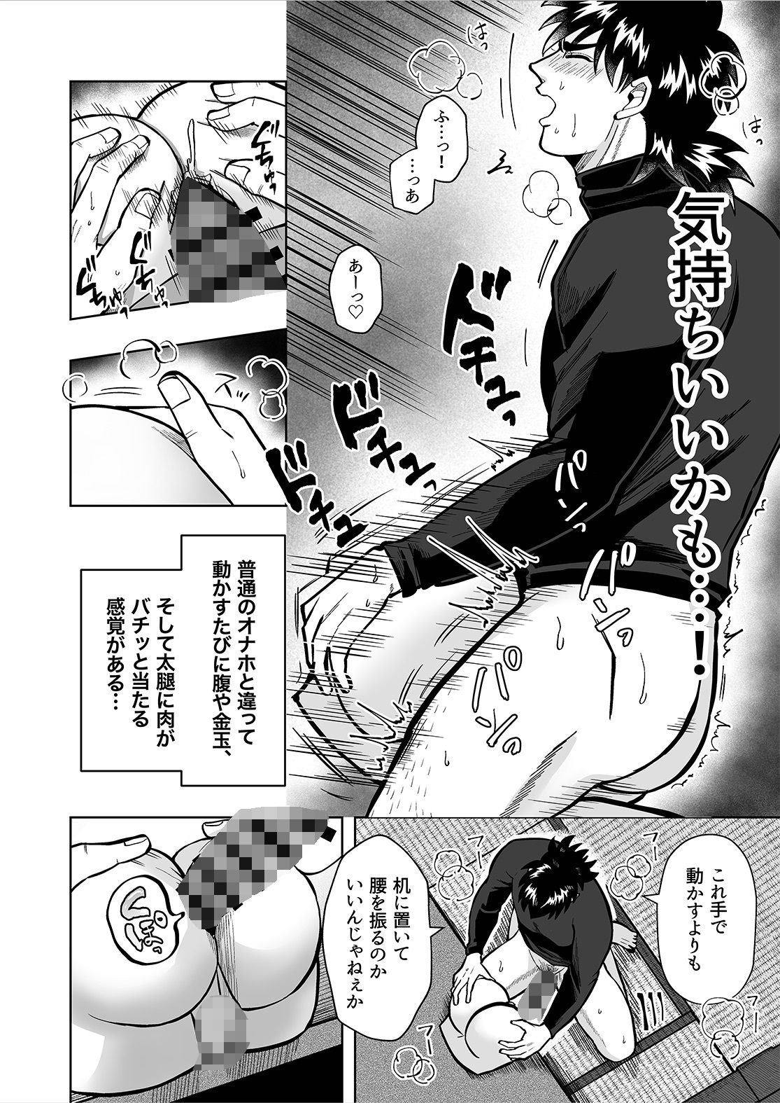試し読み 8