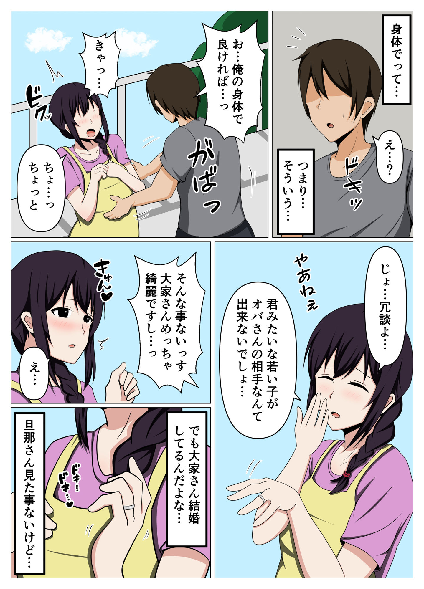 試し読み 3