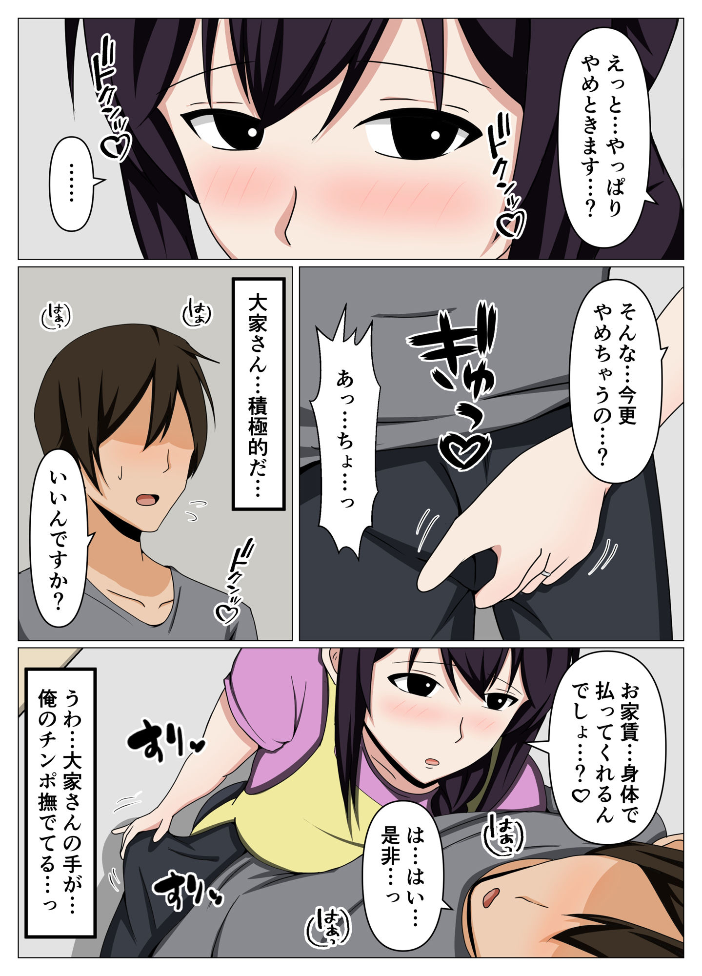 試し読み 6