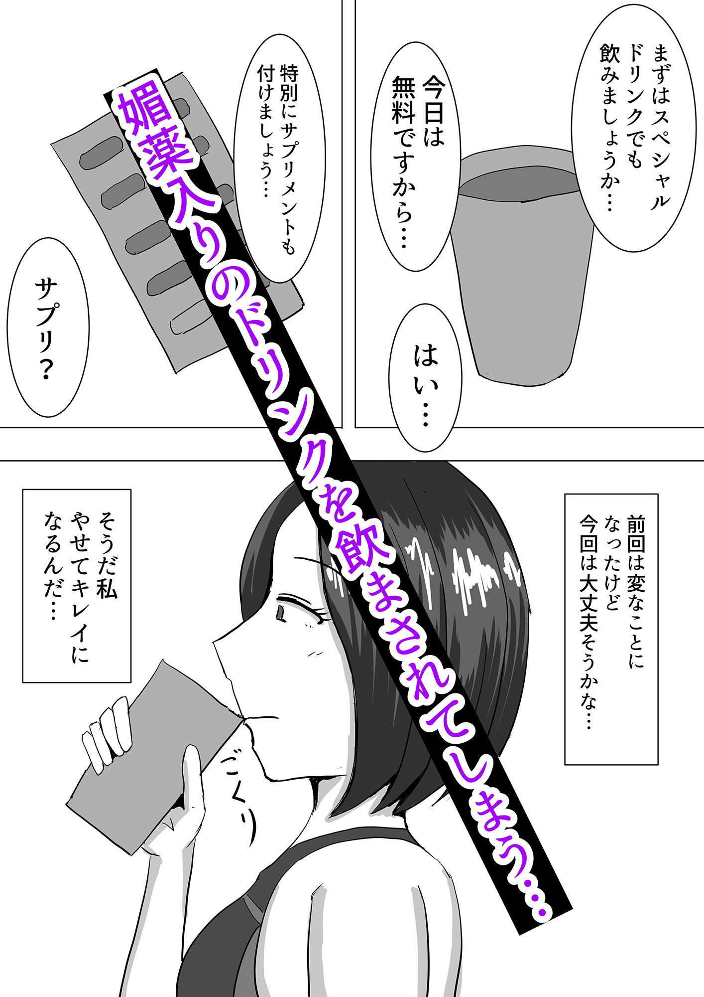 試し読み 2