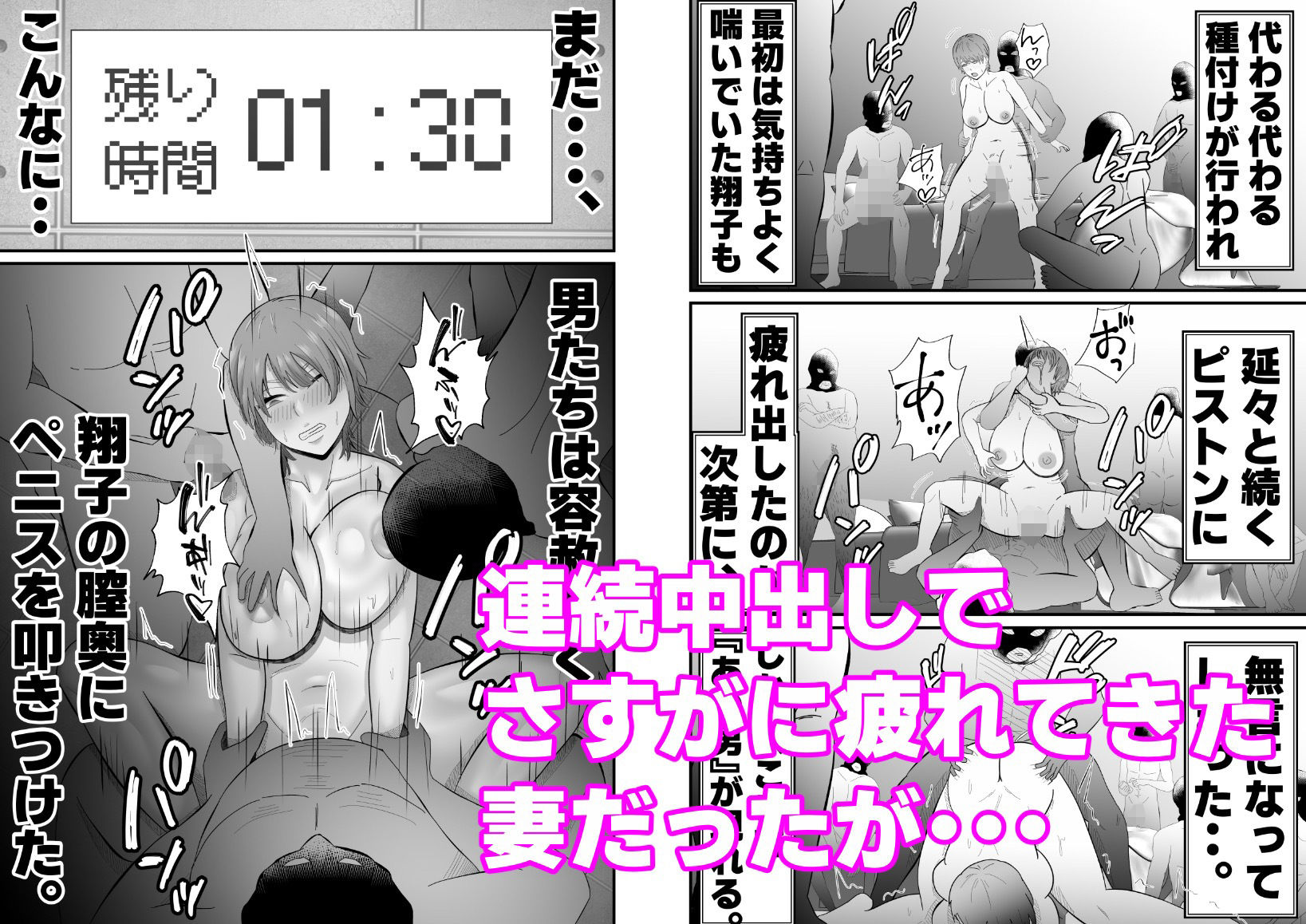 試し読み 9