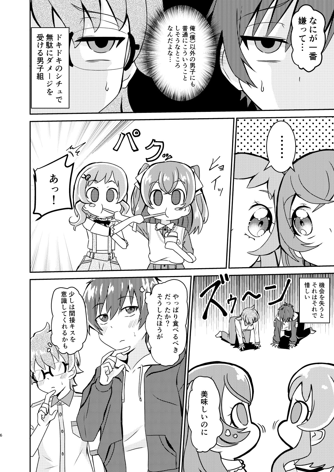 試し読み 4