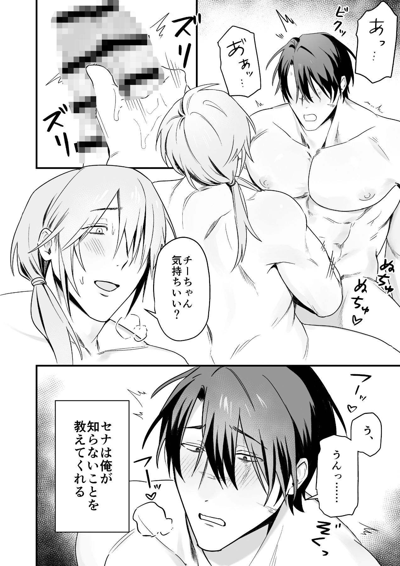 試し読み 4