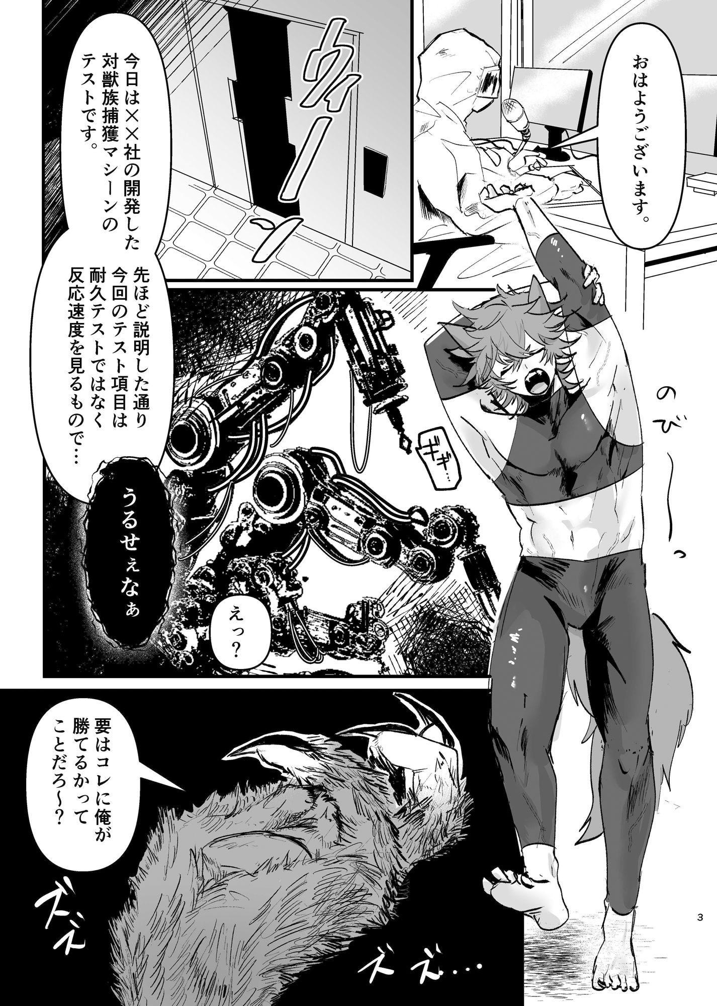 試し読み 1
