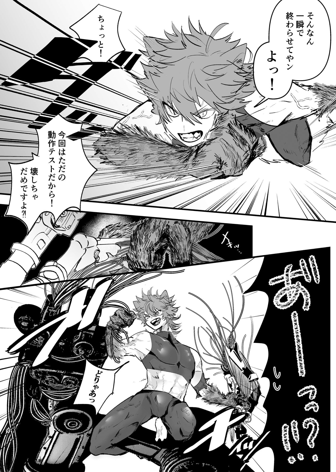 試し読み 2