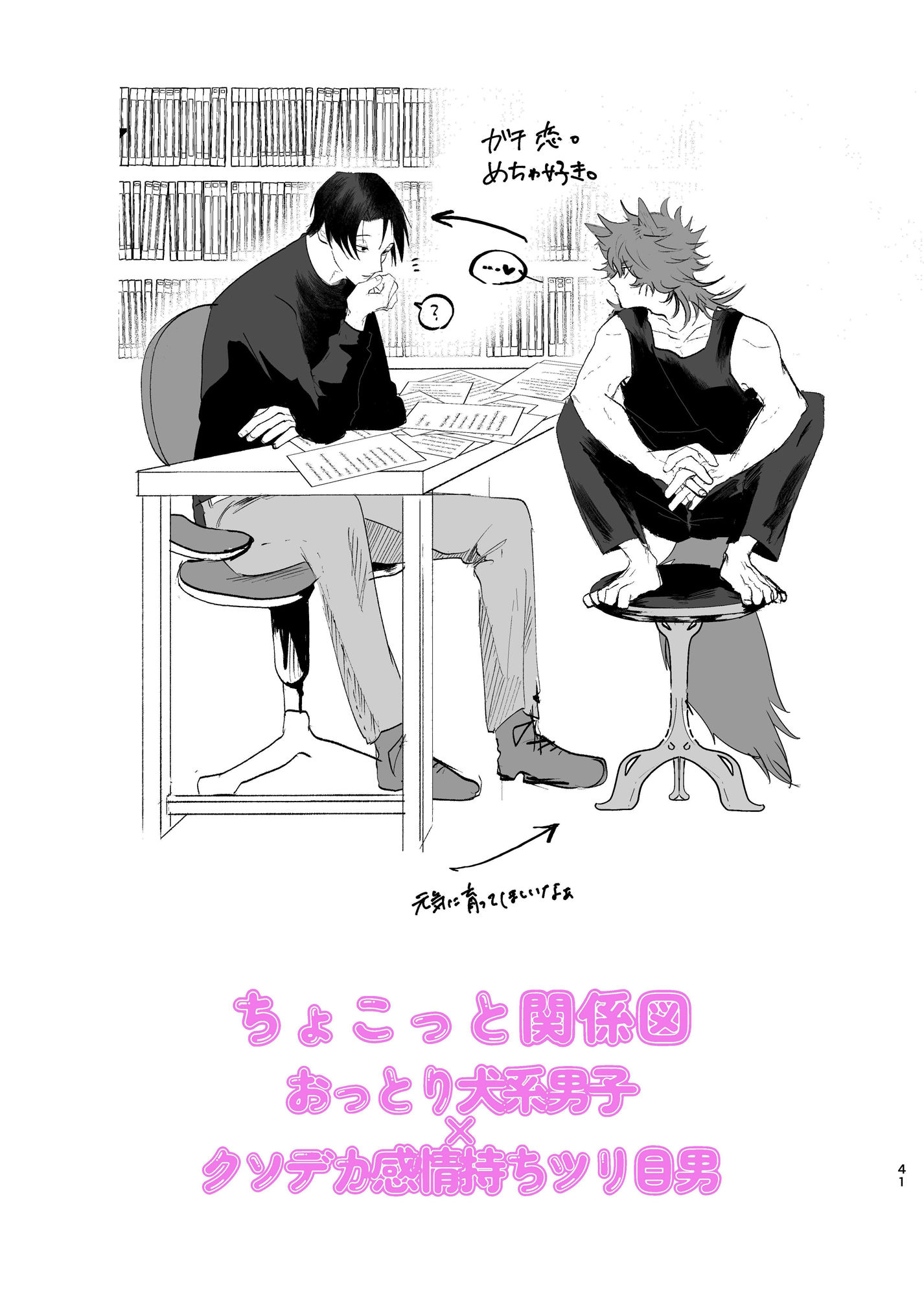 試し読み 8