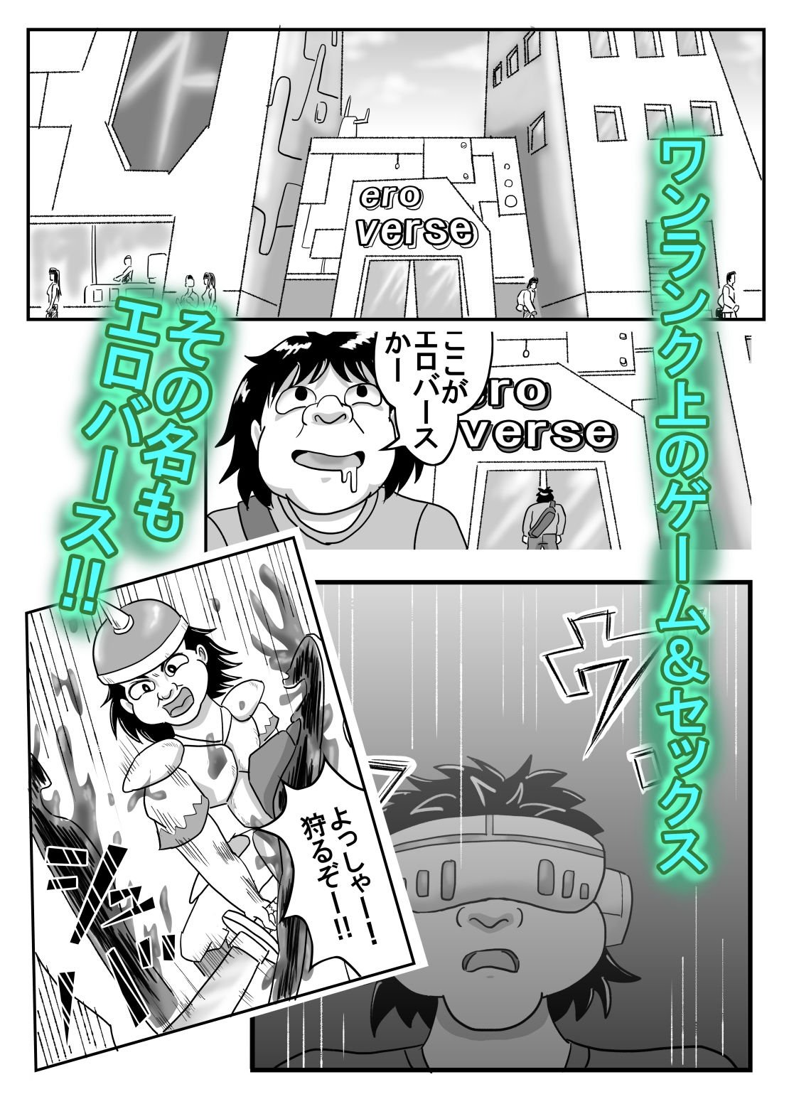 試し読み 3