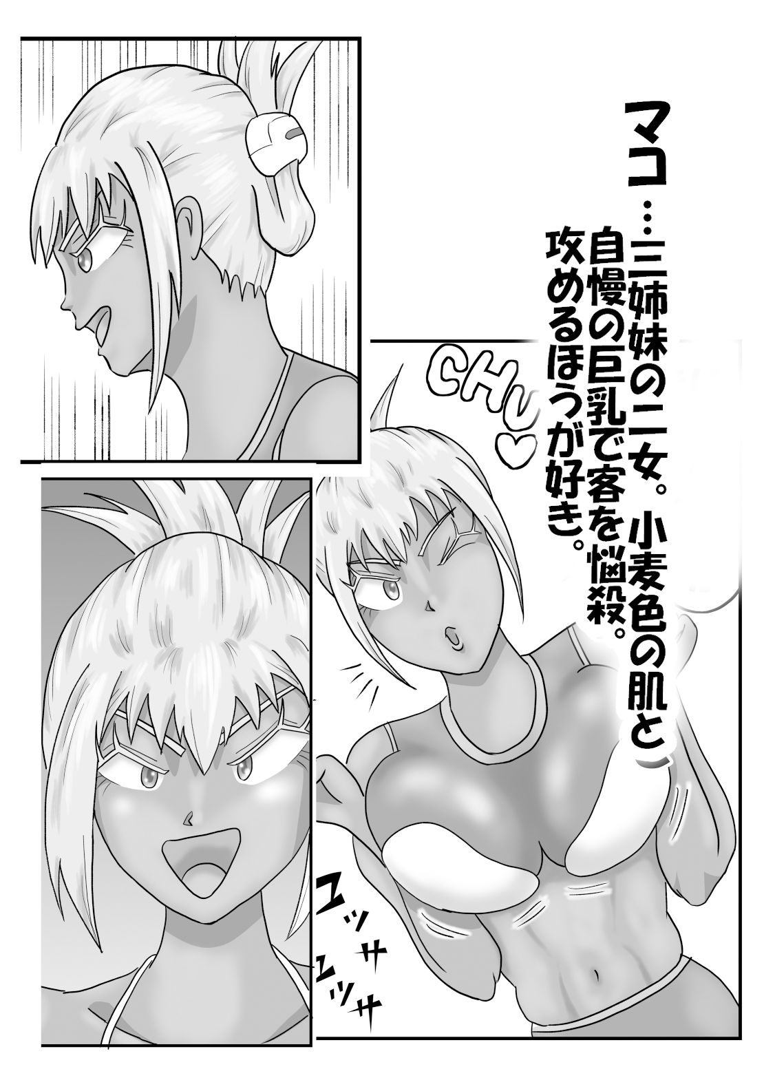 試し読み 6