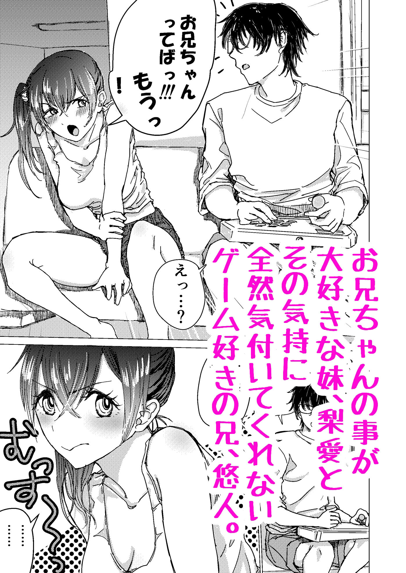 試し読み 1