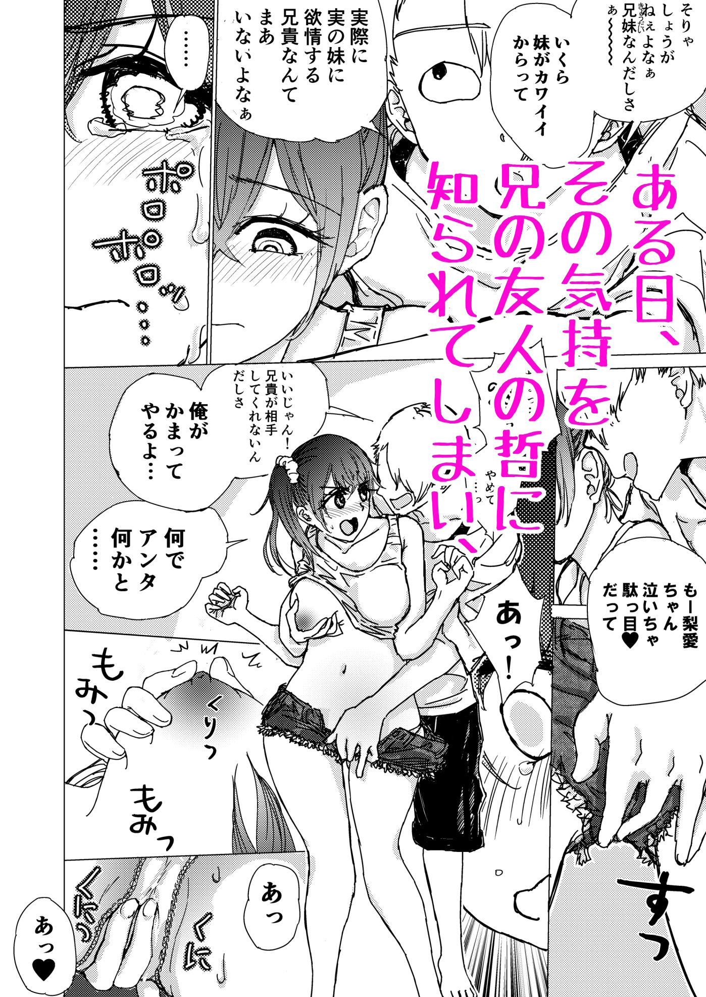 試し読み 2