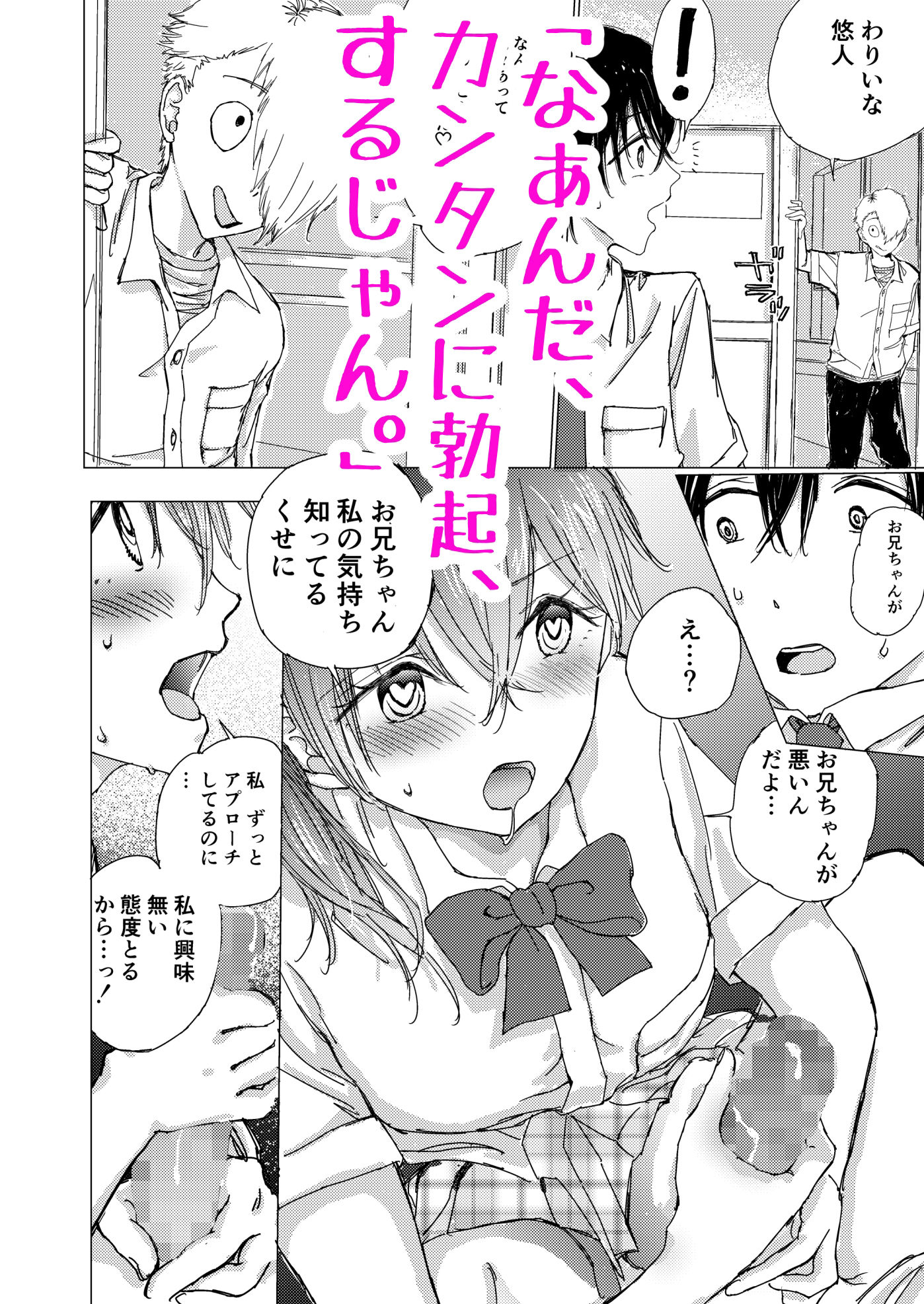 試し読み 7