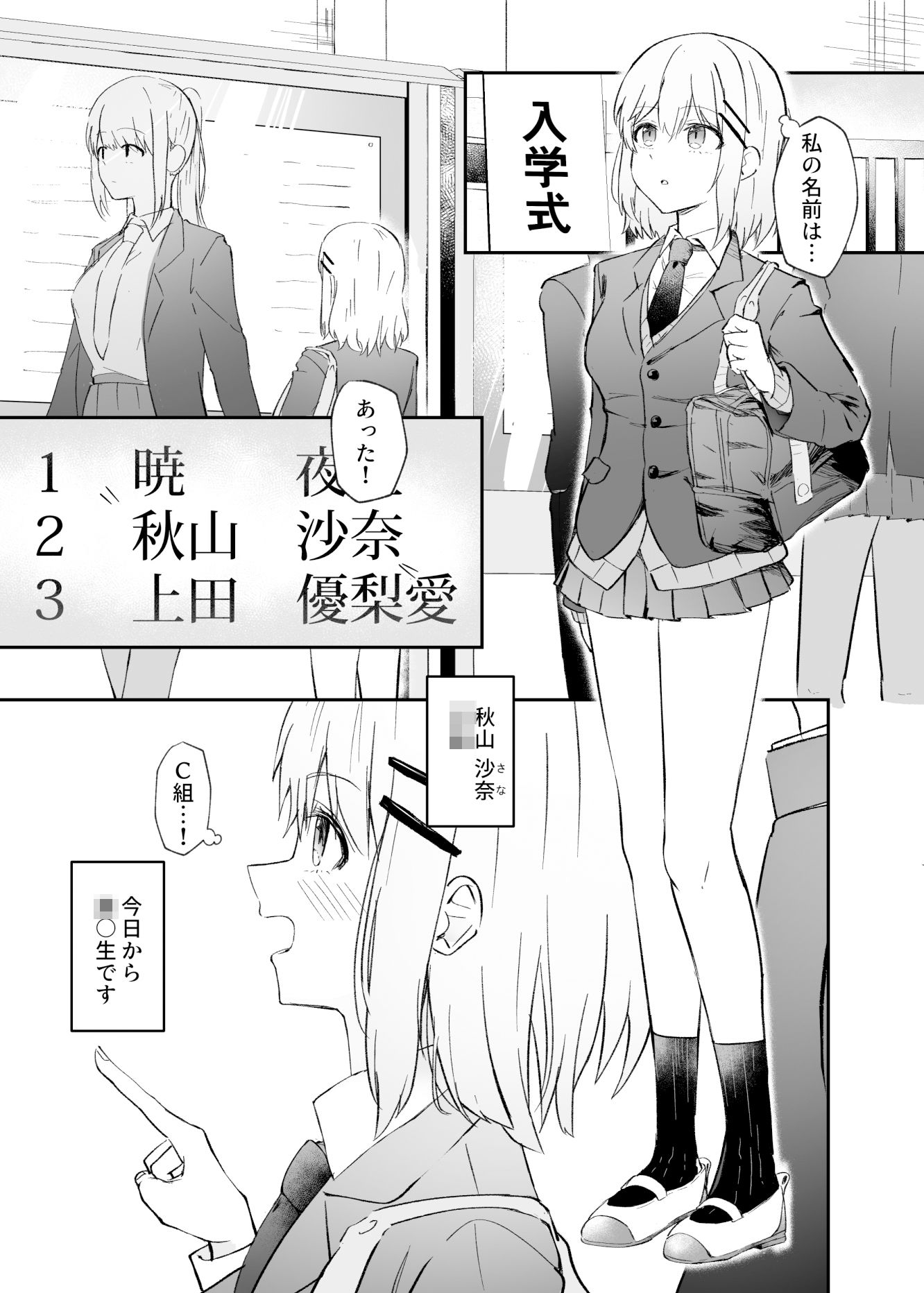 試し読み 1