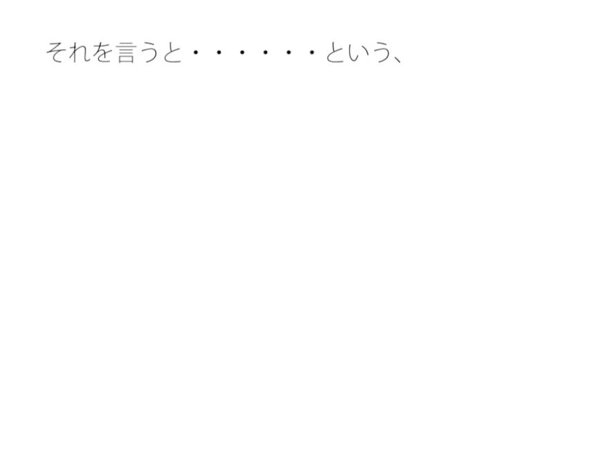 試し読み 1