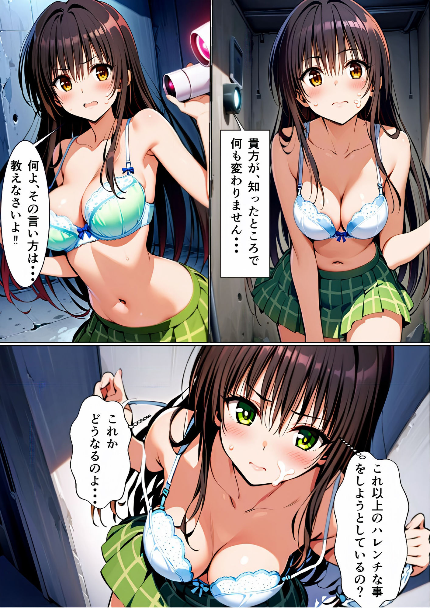 試し読み 7
