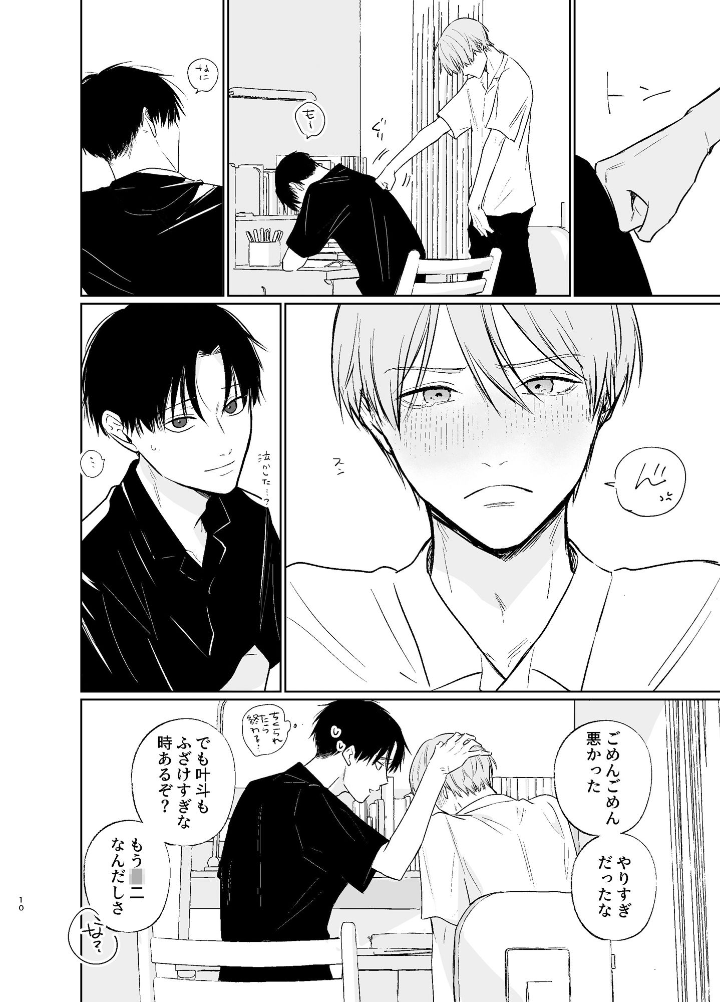 試し読み 8
