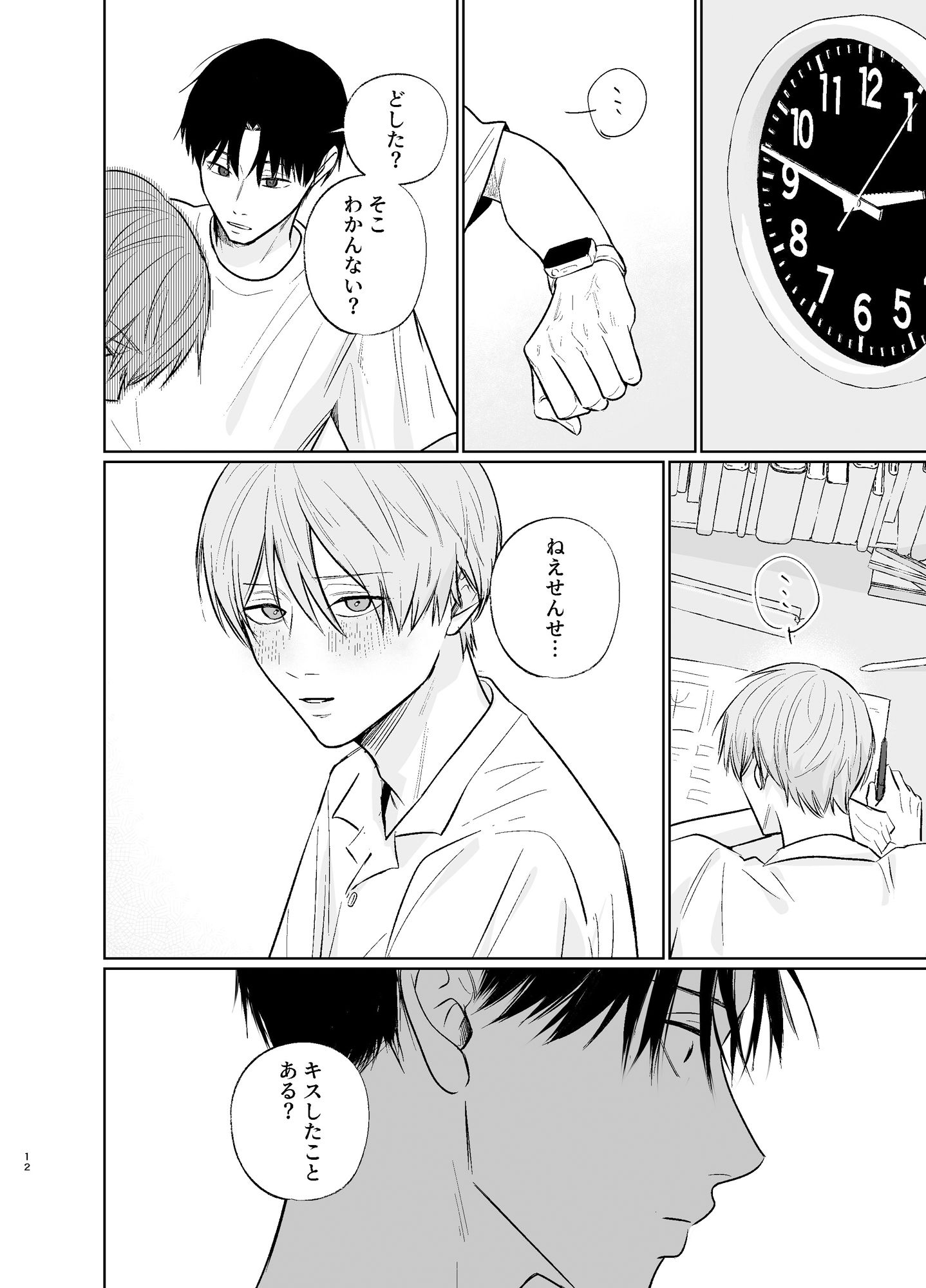 試し読み 10