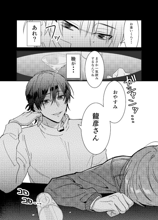 試し読み 5