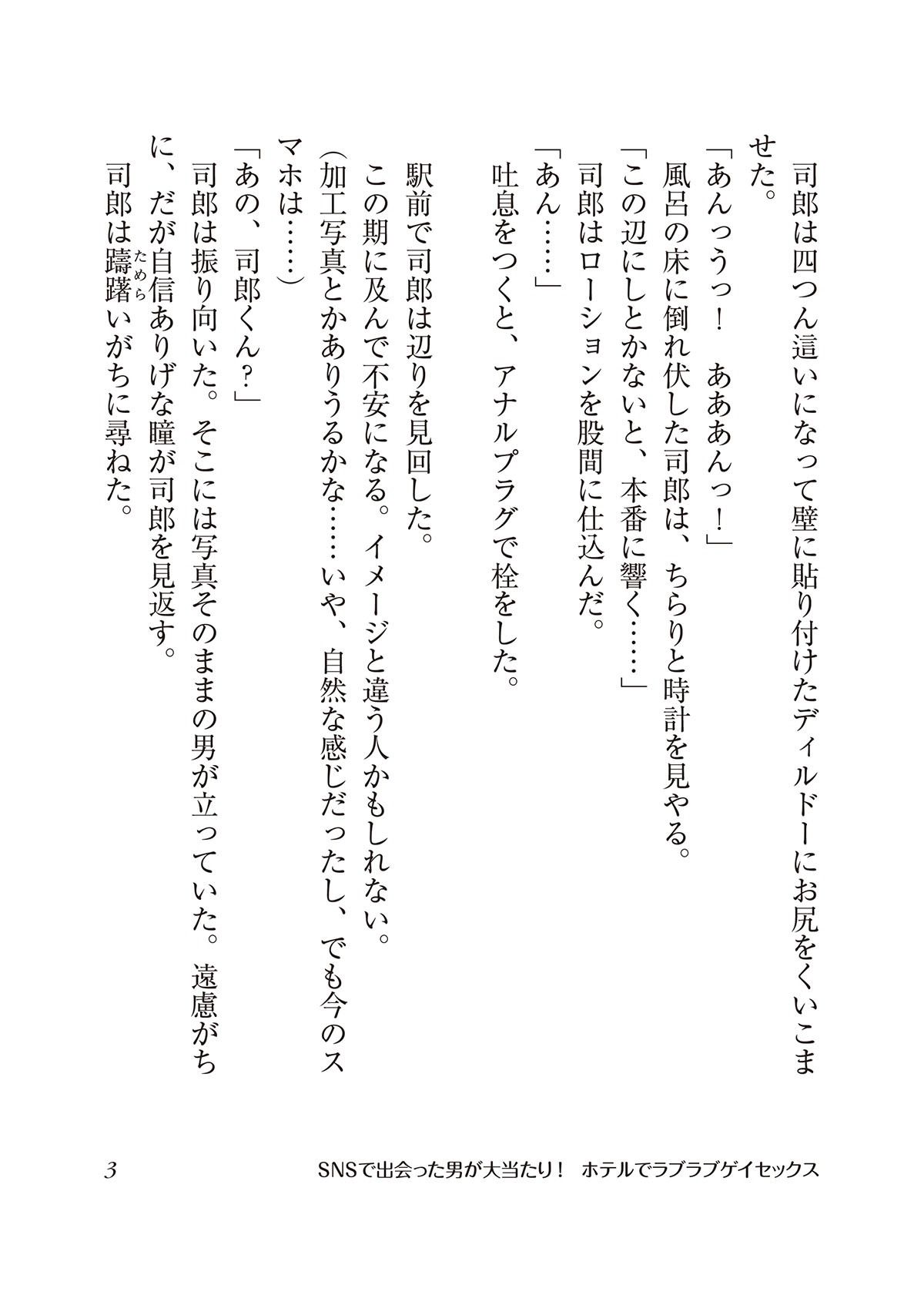 試し読み 2