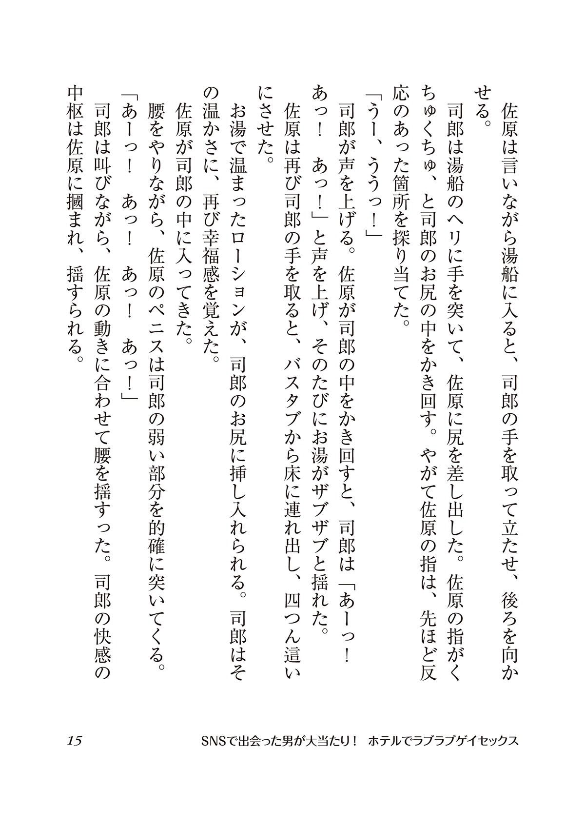 試し読み 4