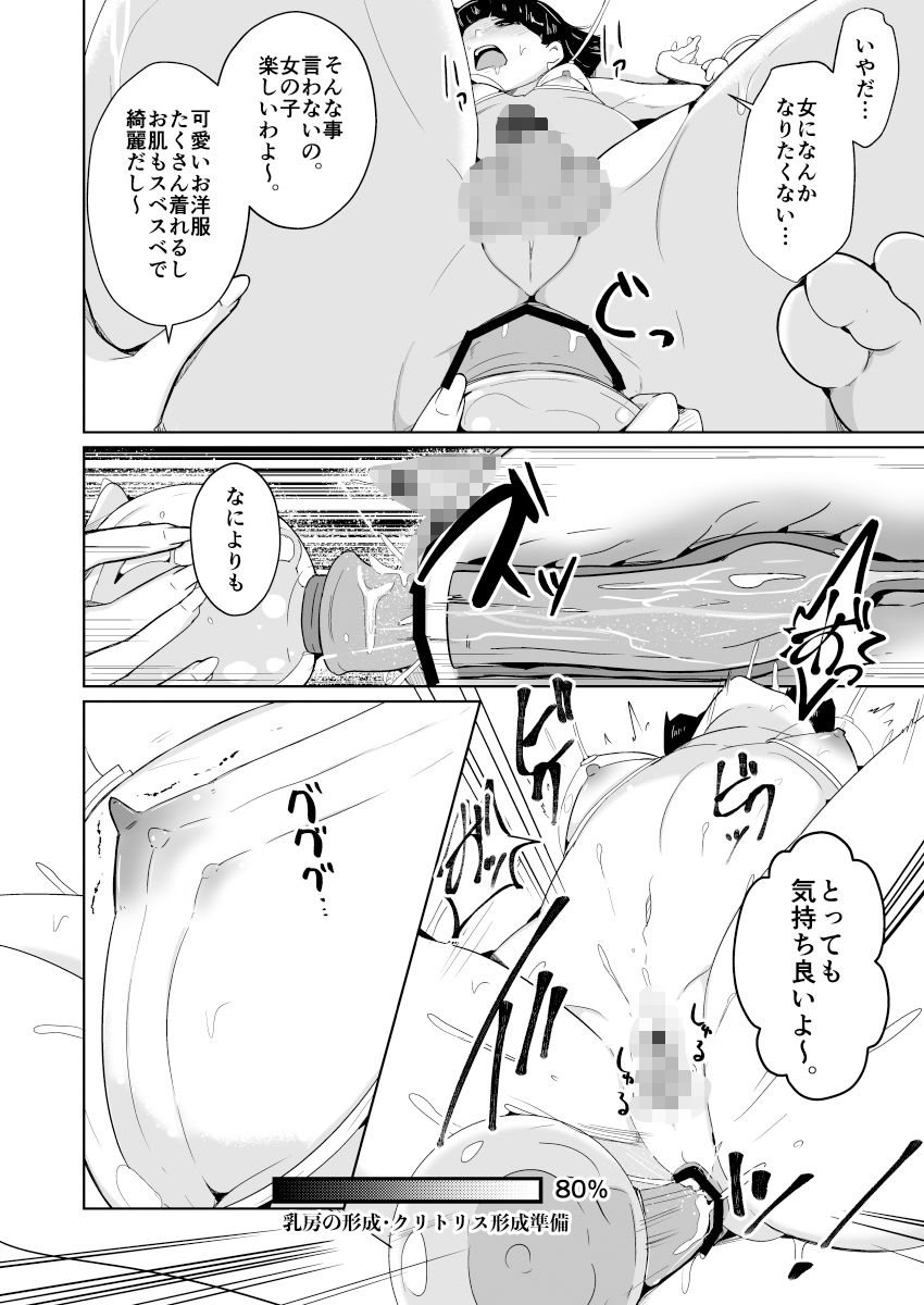 試し読み 7