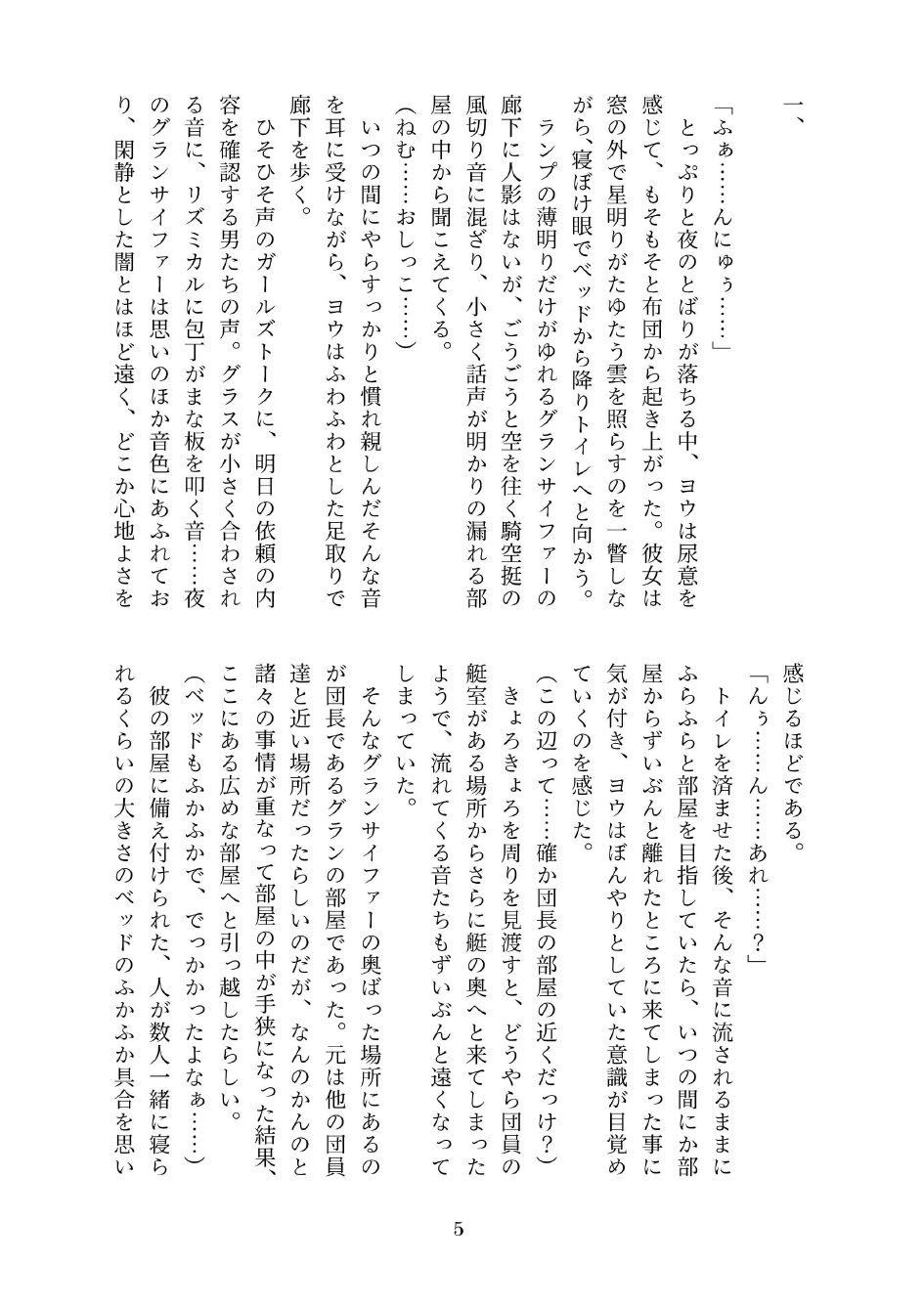 試し読み 1