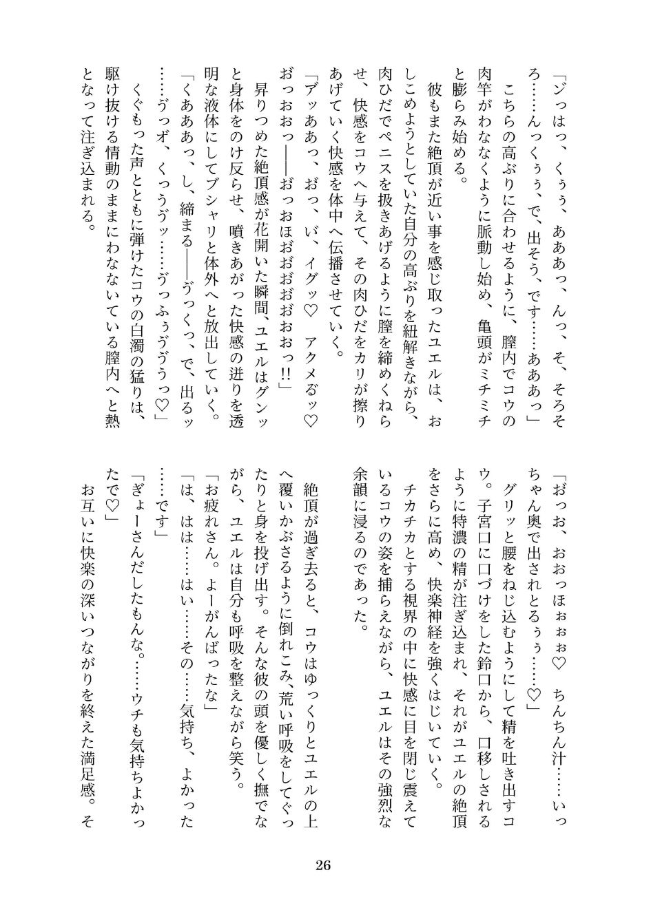 試し読み 4