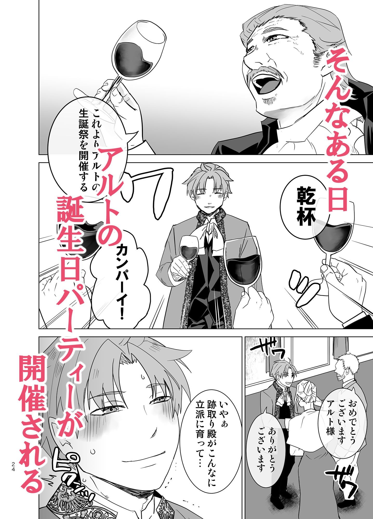 試し読み 8