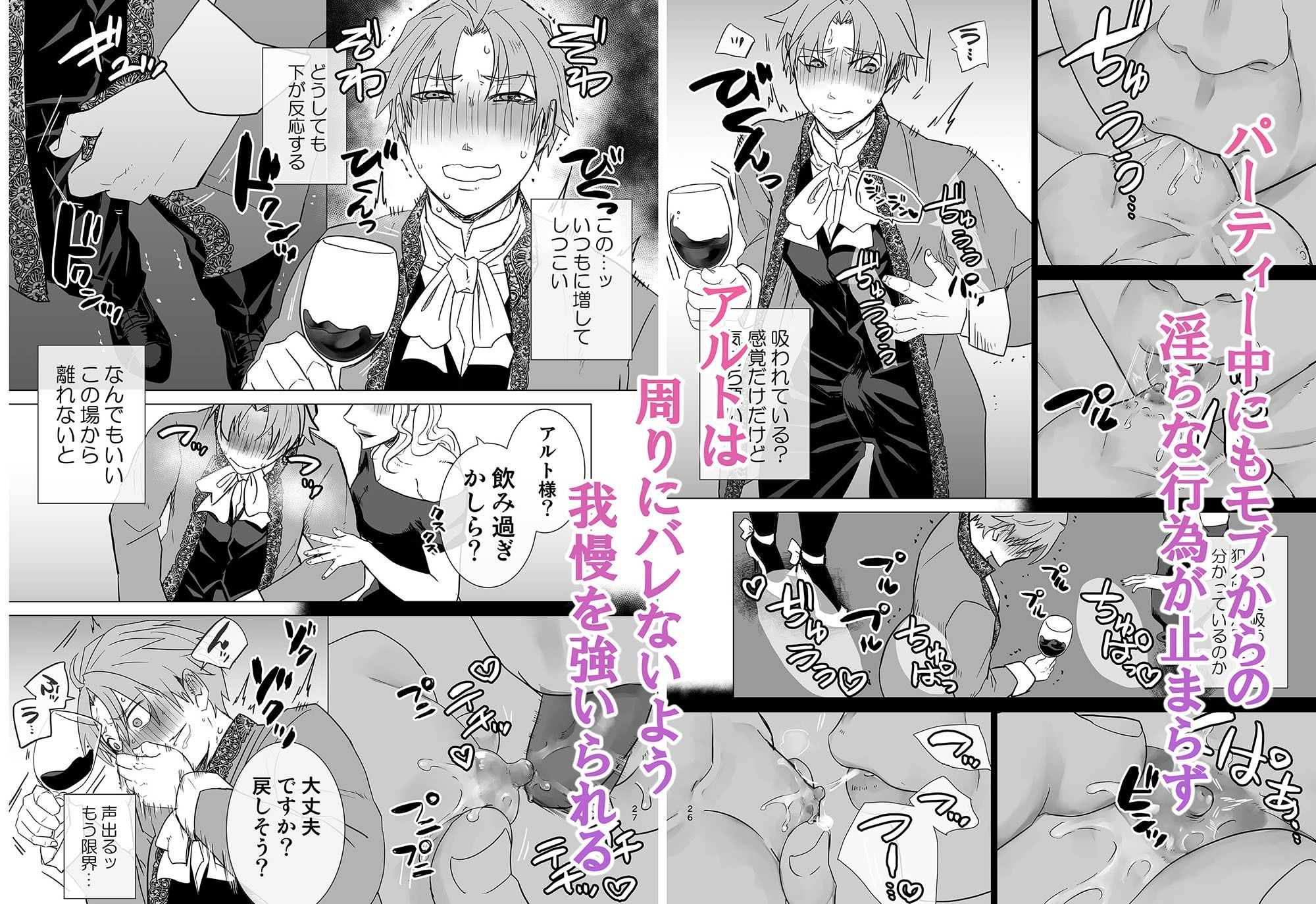 試し読み 9
