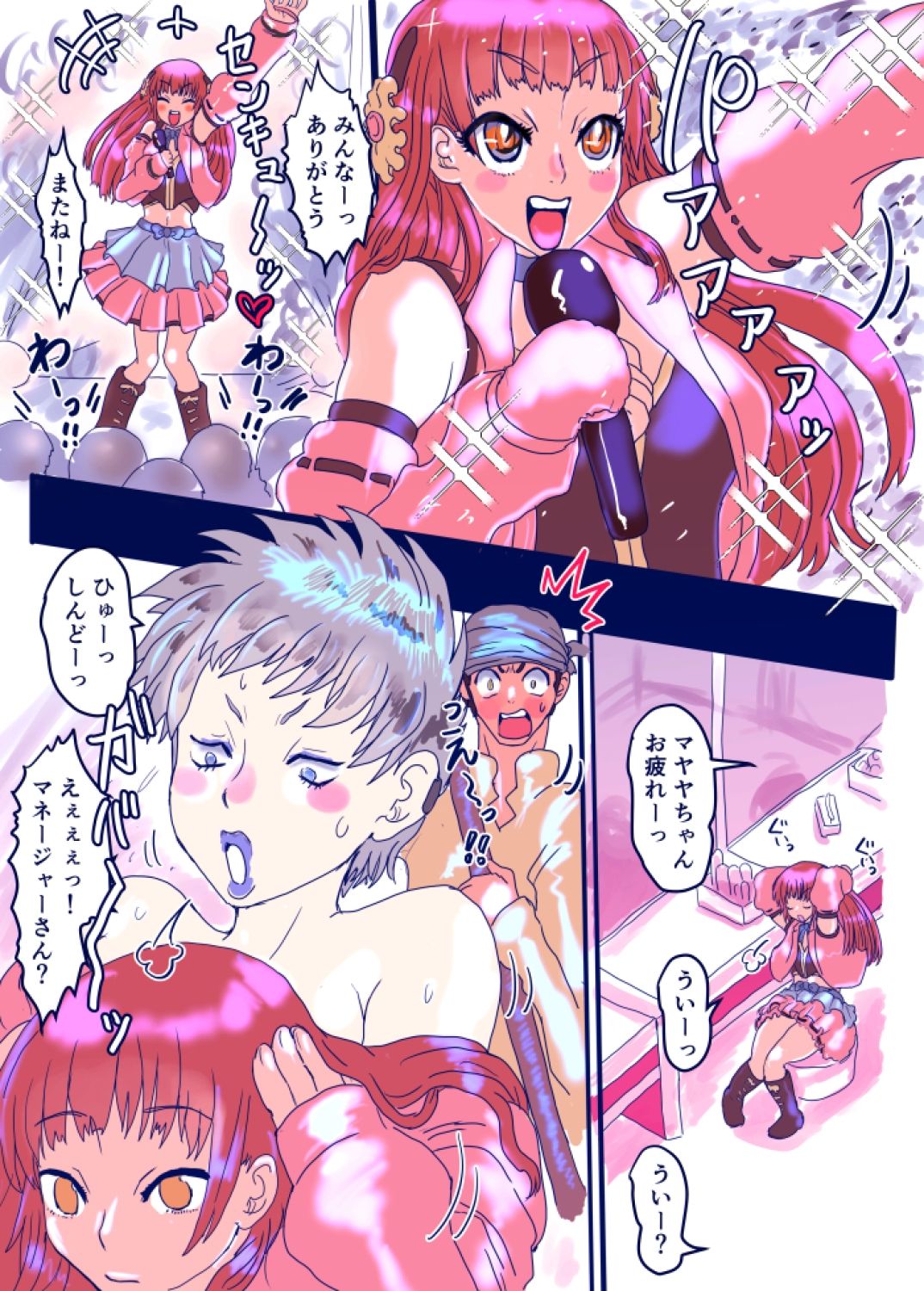 試し読み 2
