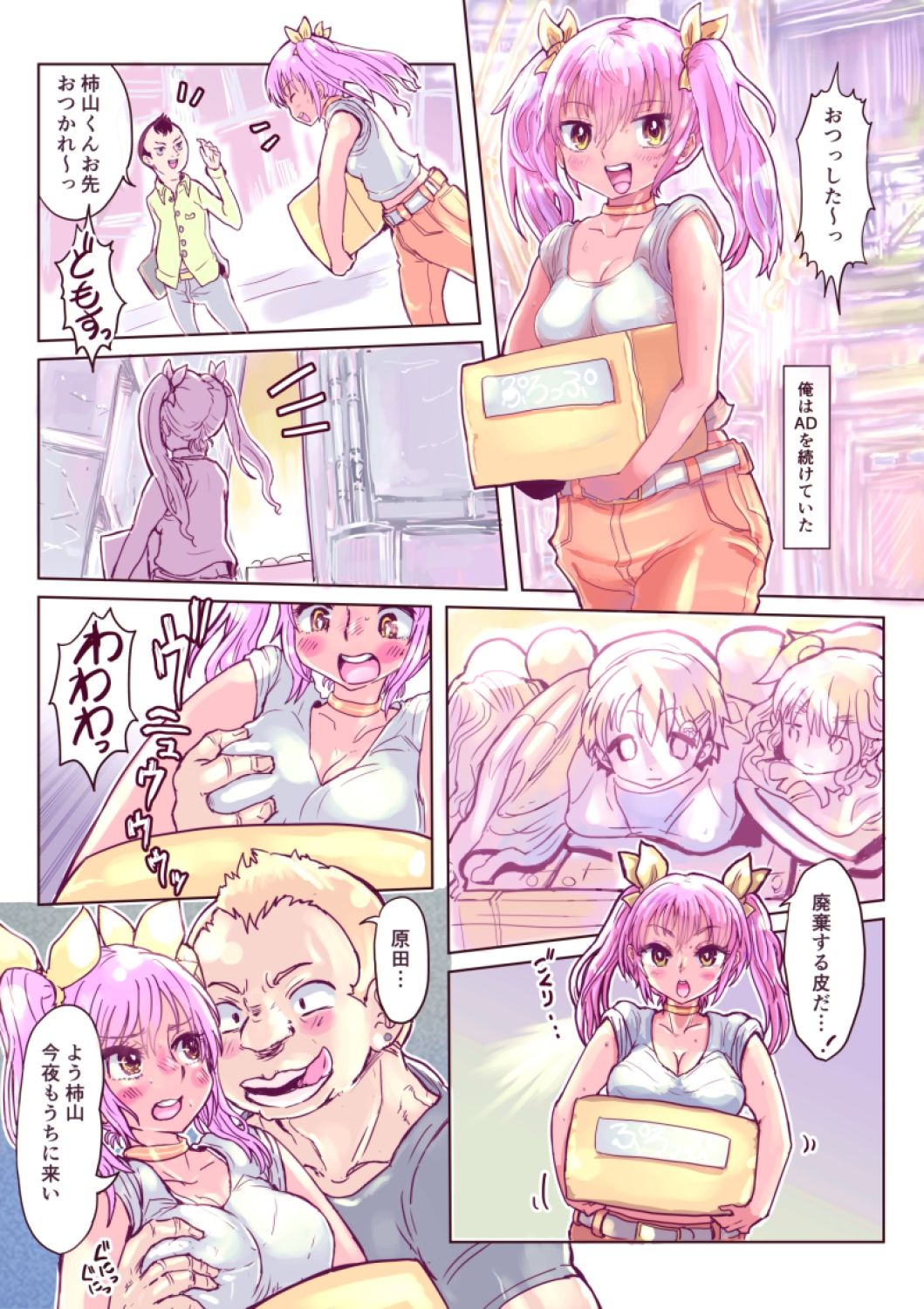 試し読み 4