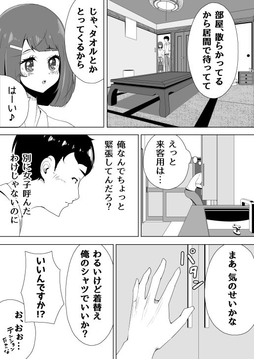 試し読み 6