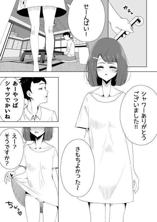 試し読み 8