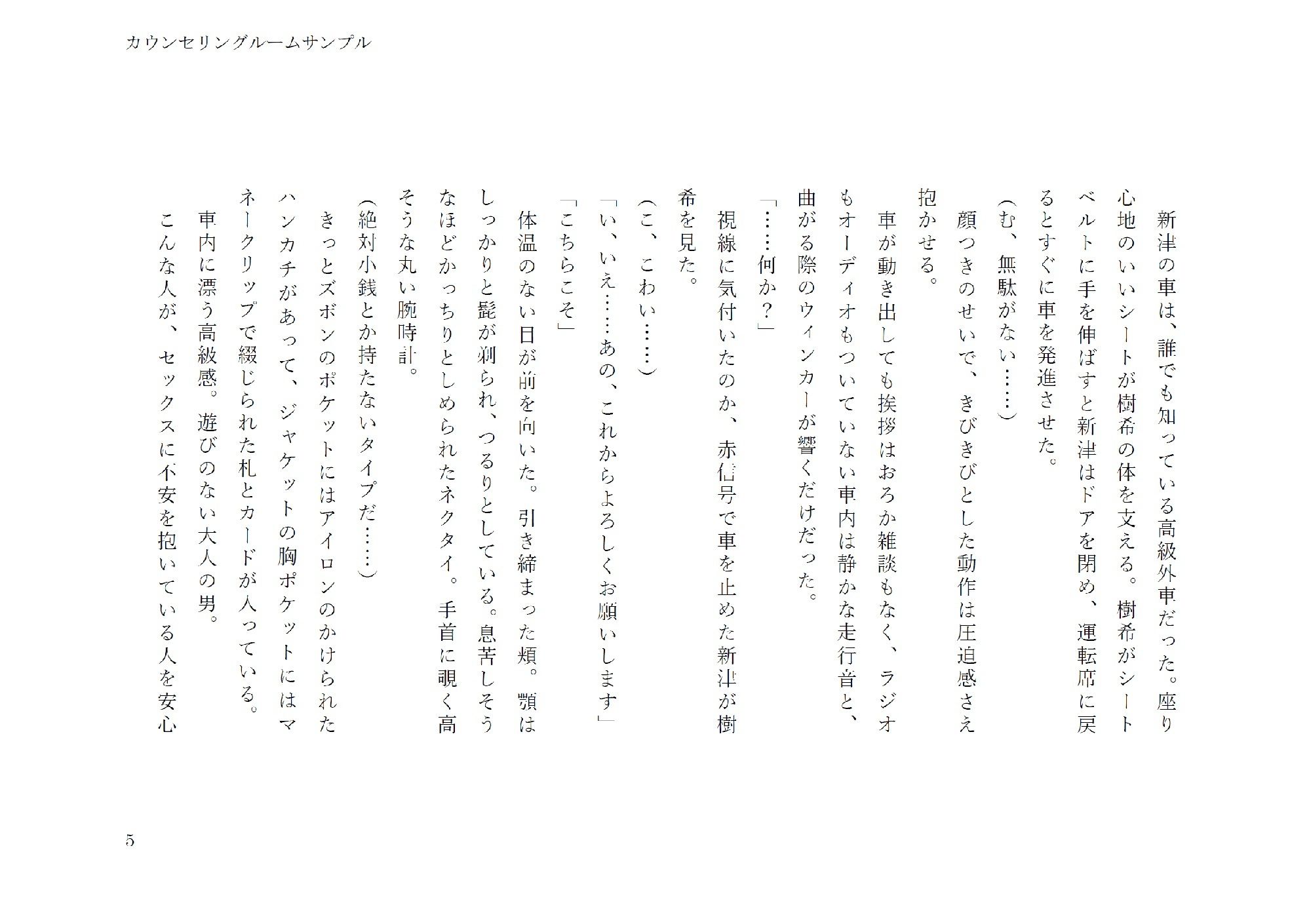 試し読み 5
