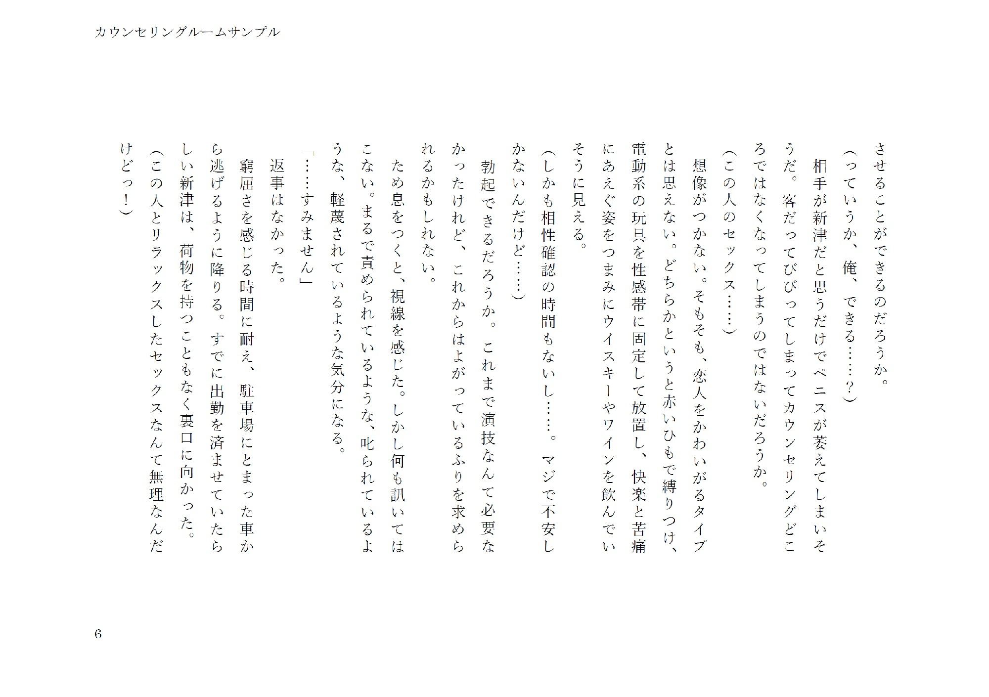 試し読み 6