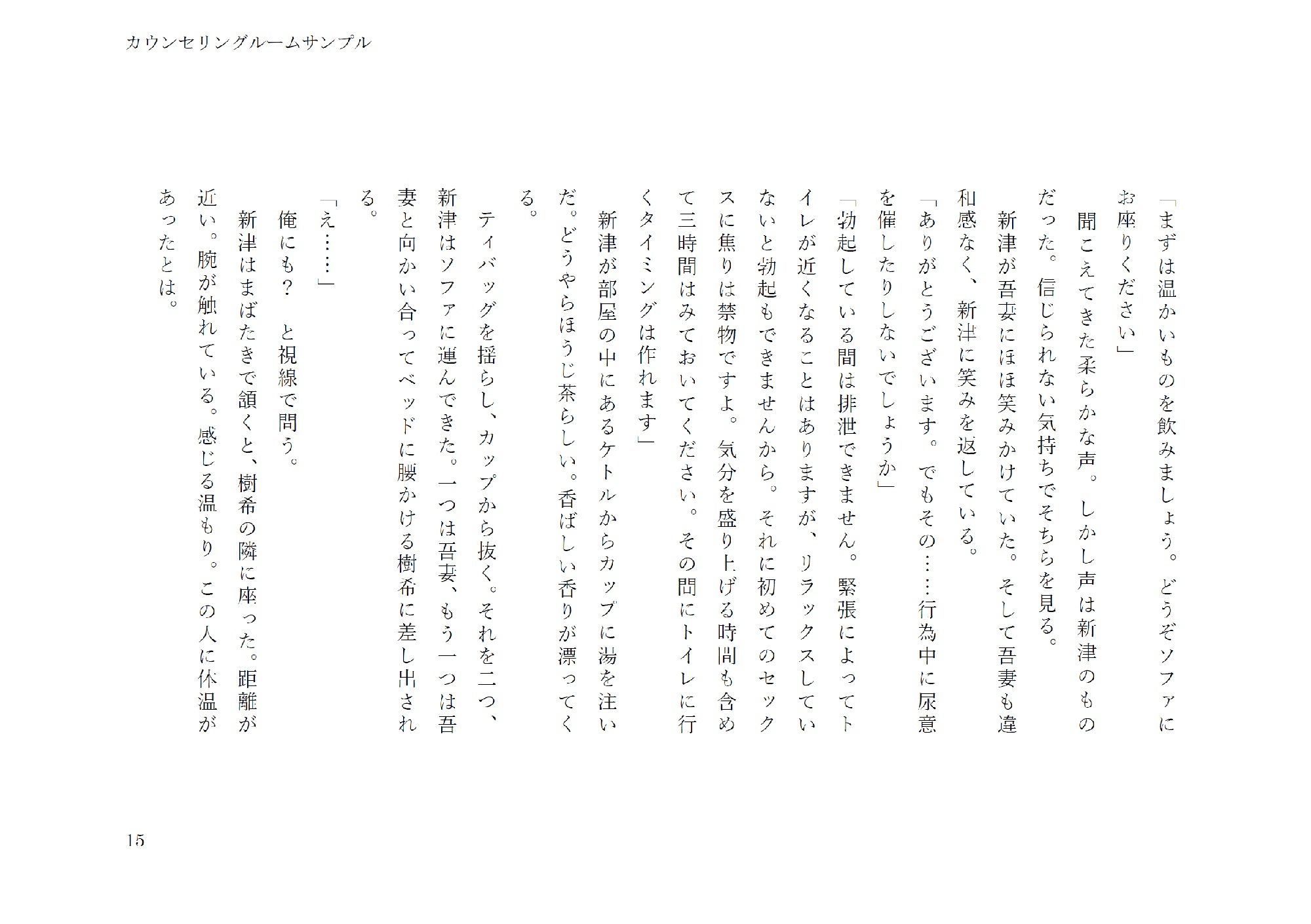 試し読み 7