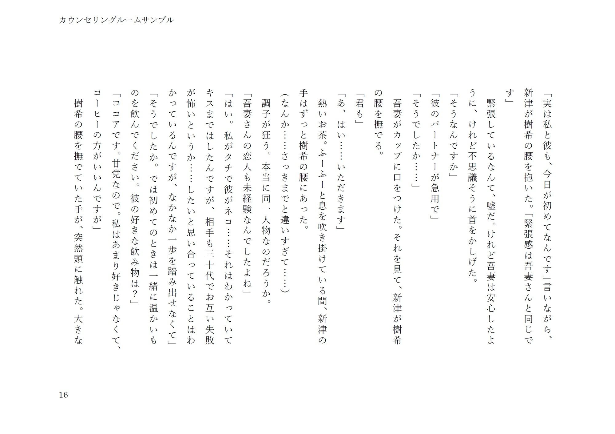 試し読み 8