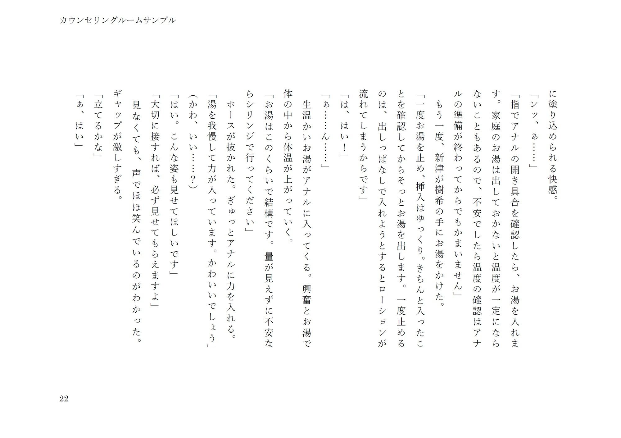 試し読み 9