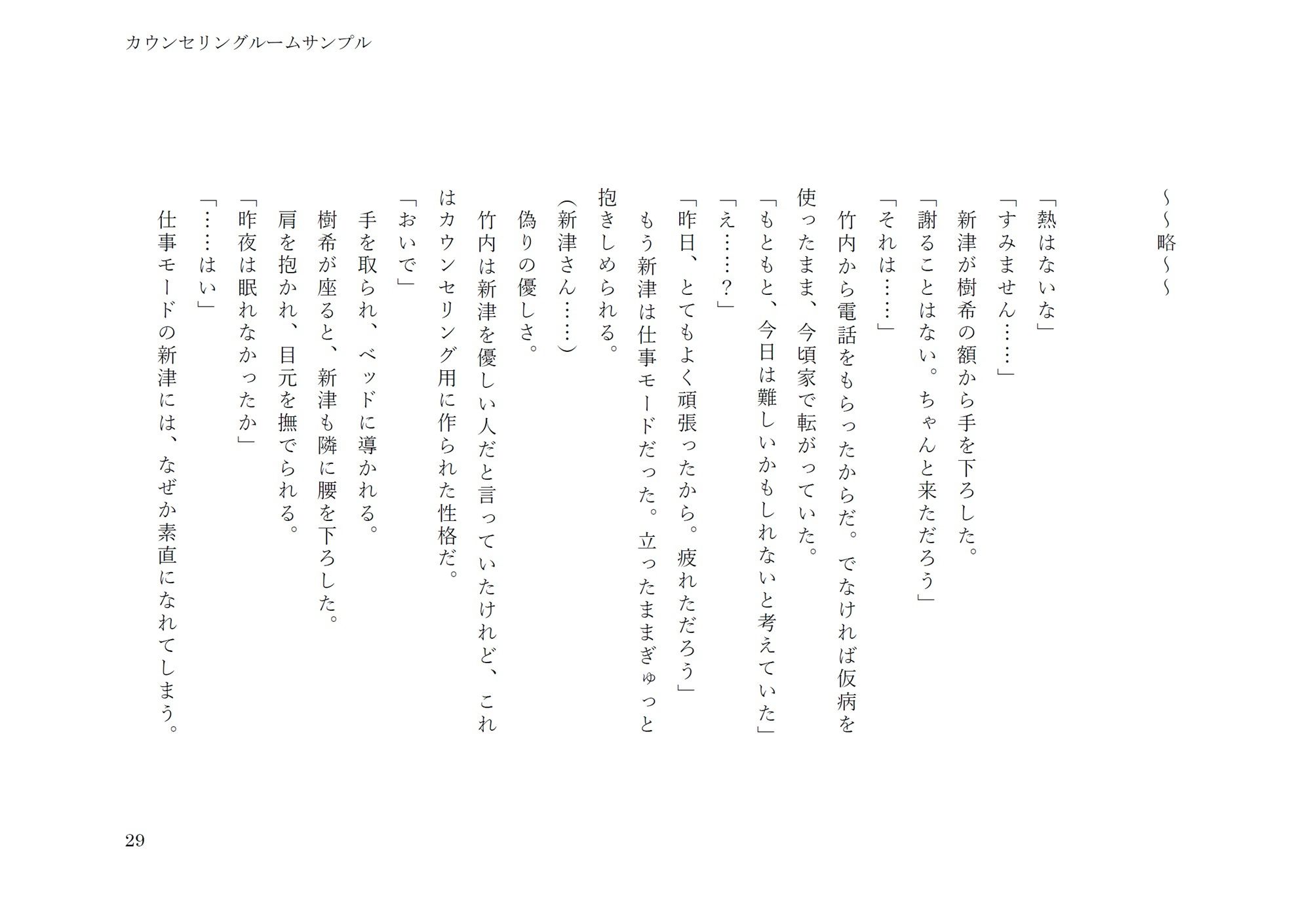 試し読み 10
