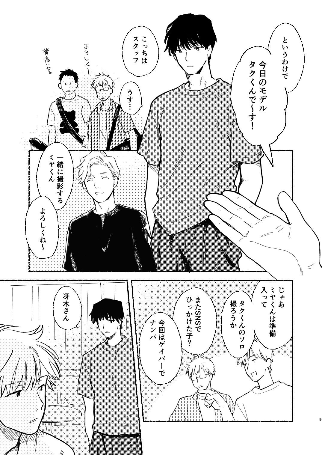 試し読み 3