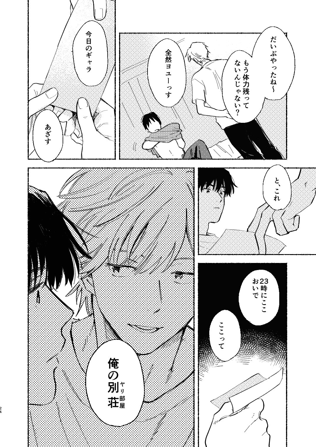 試し読み 7