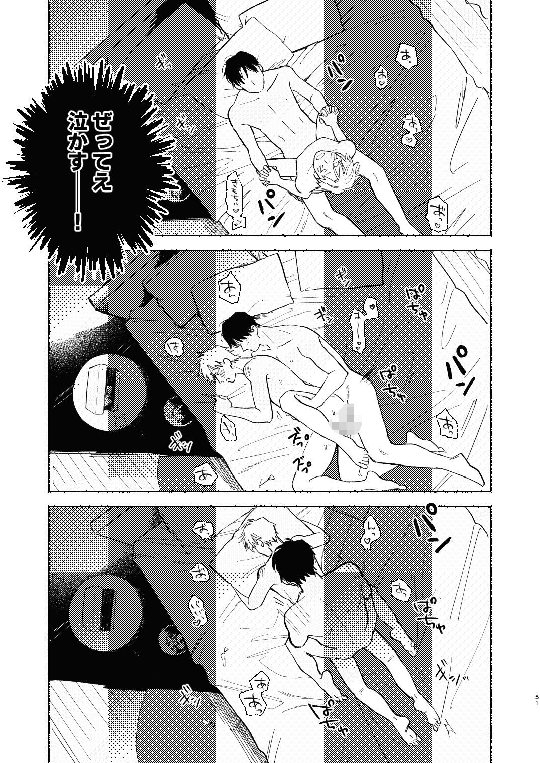 試し読み 10