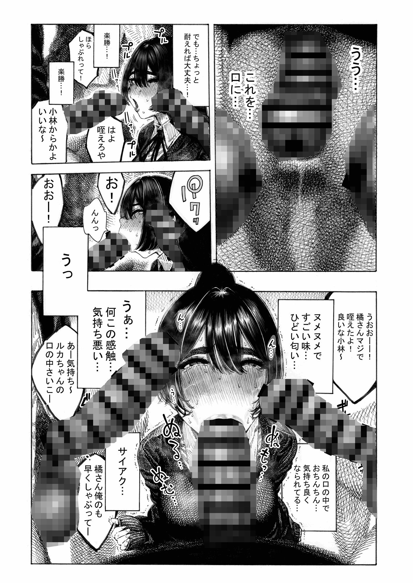 試し読み 10