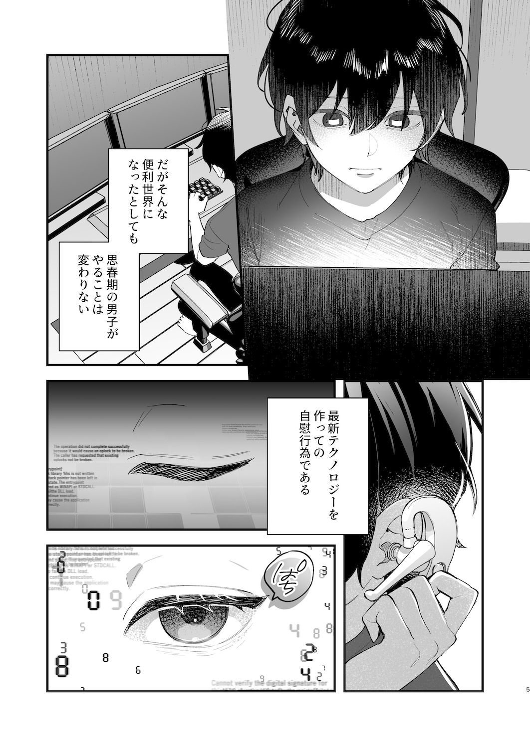 試し読み 3