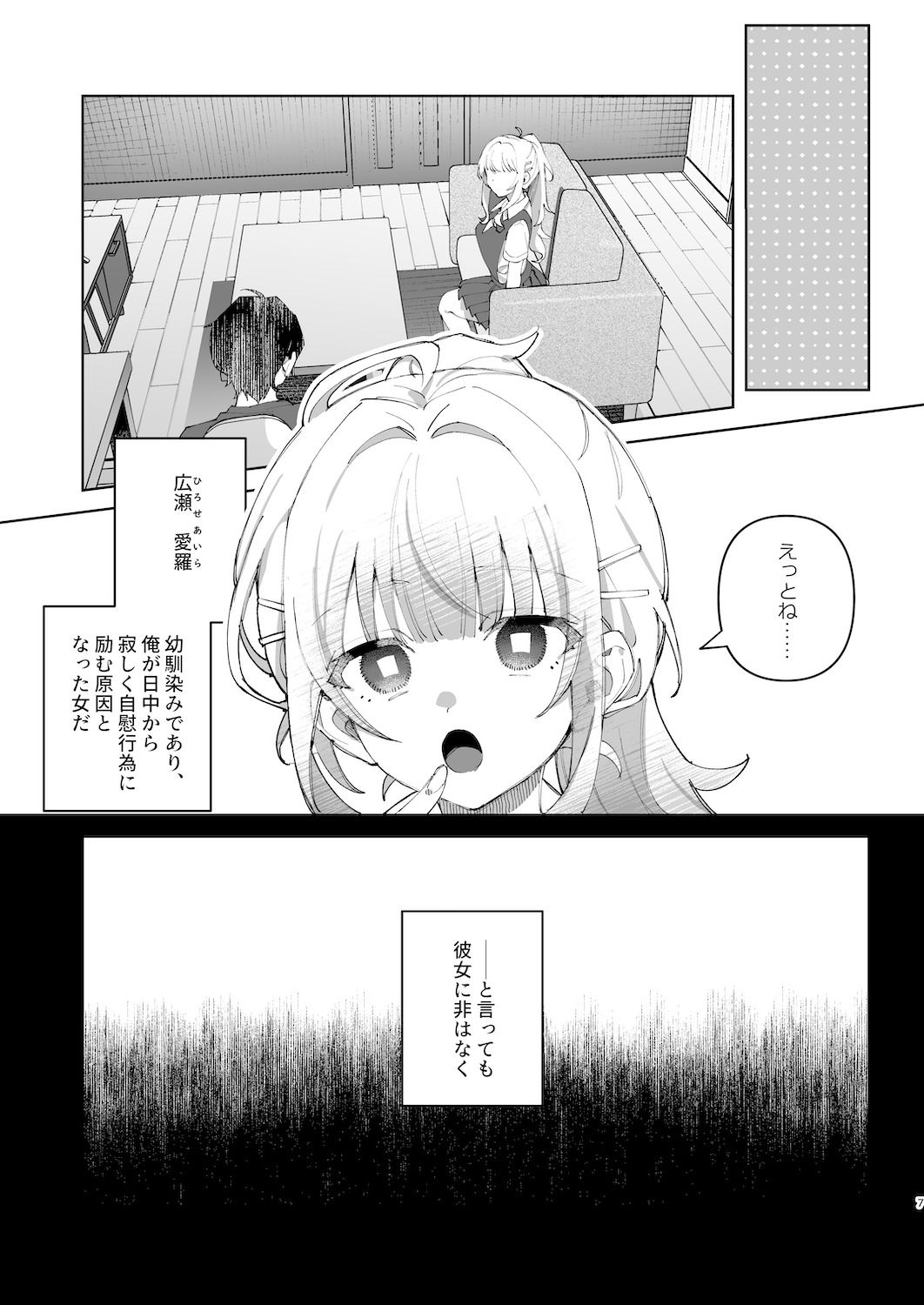 試し読み 5