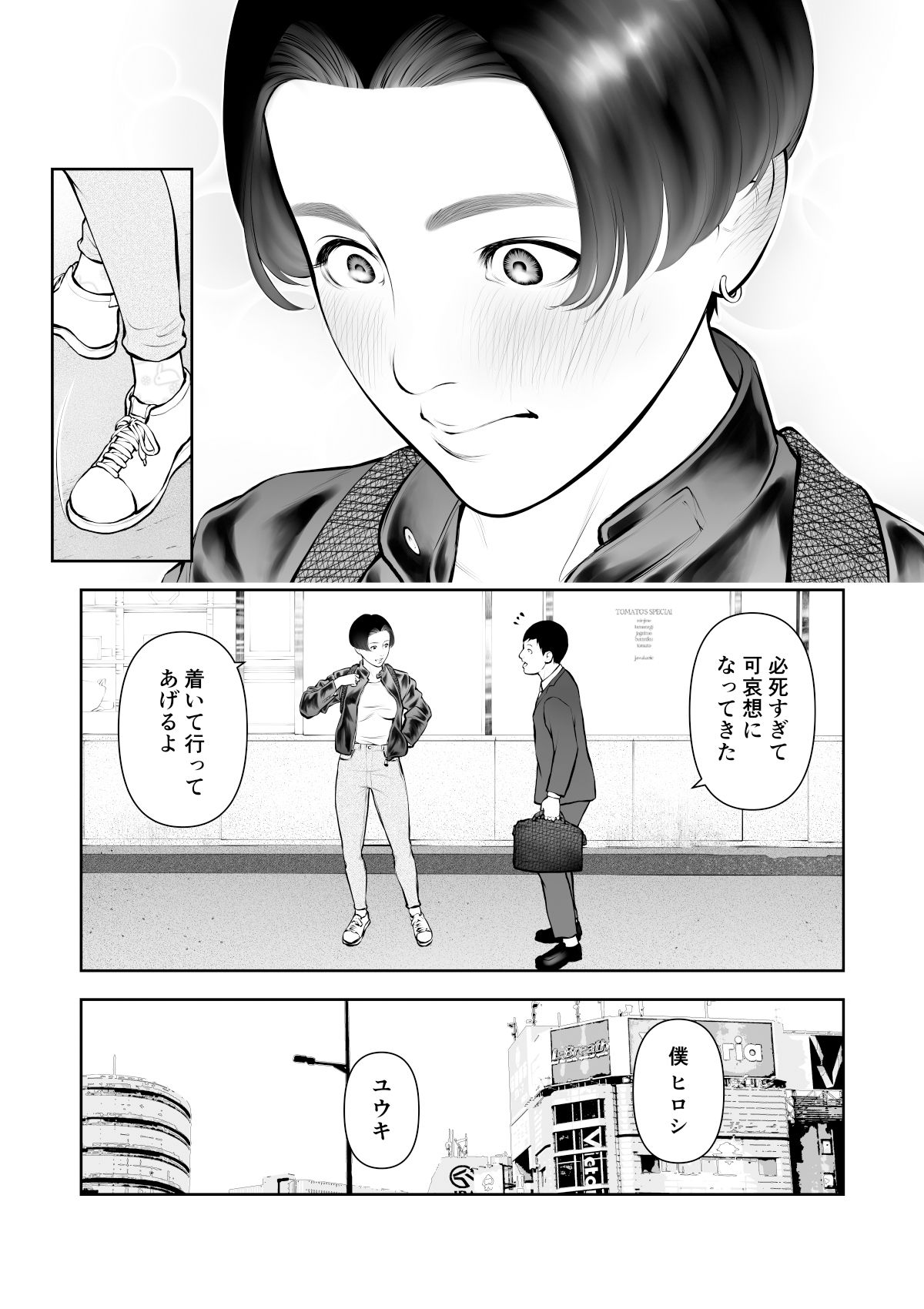 試し読み 6